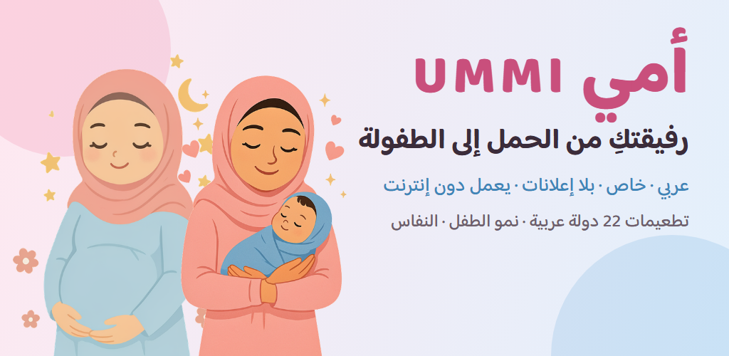الصورة الترويجية